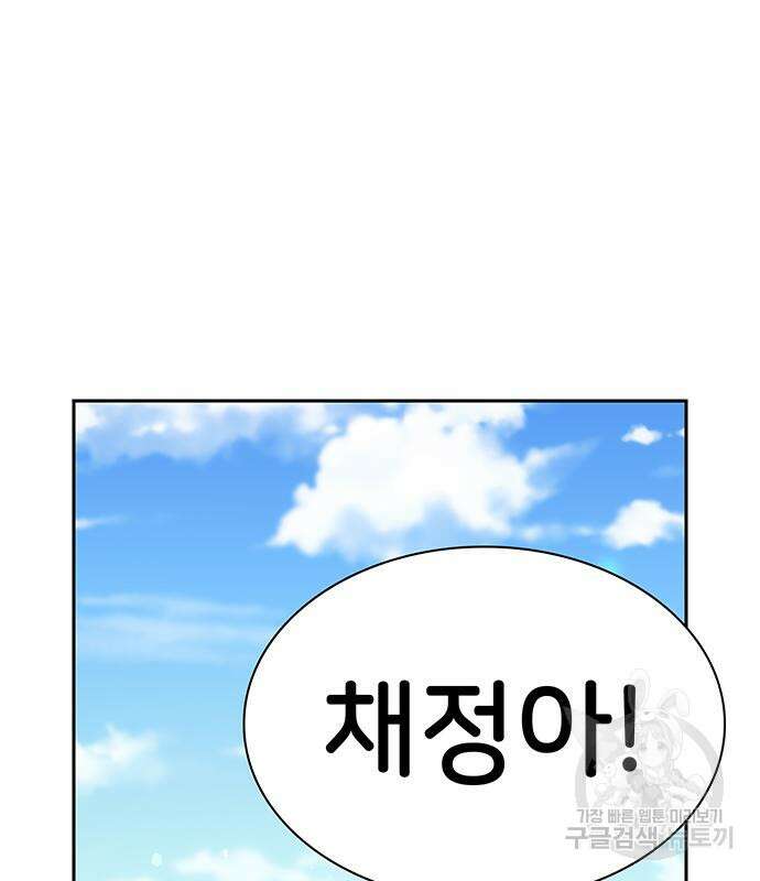 갑!자기 건물주 19화 2