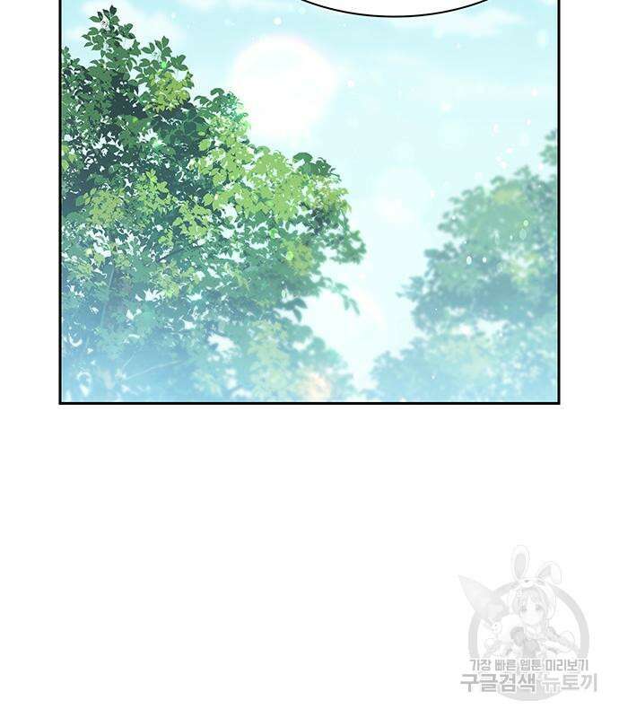 갑!자기 건물주 19화 3