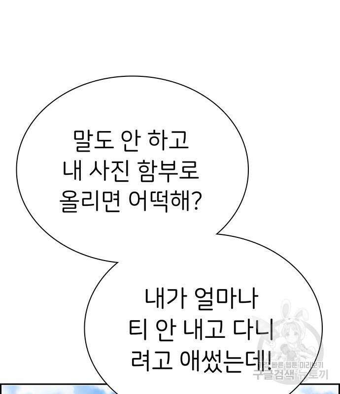 갑!자기 건물주 19화 4