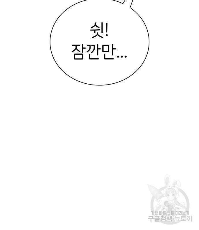 갑!자기 건물주 19화 6