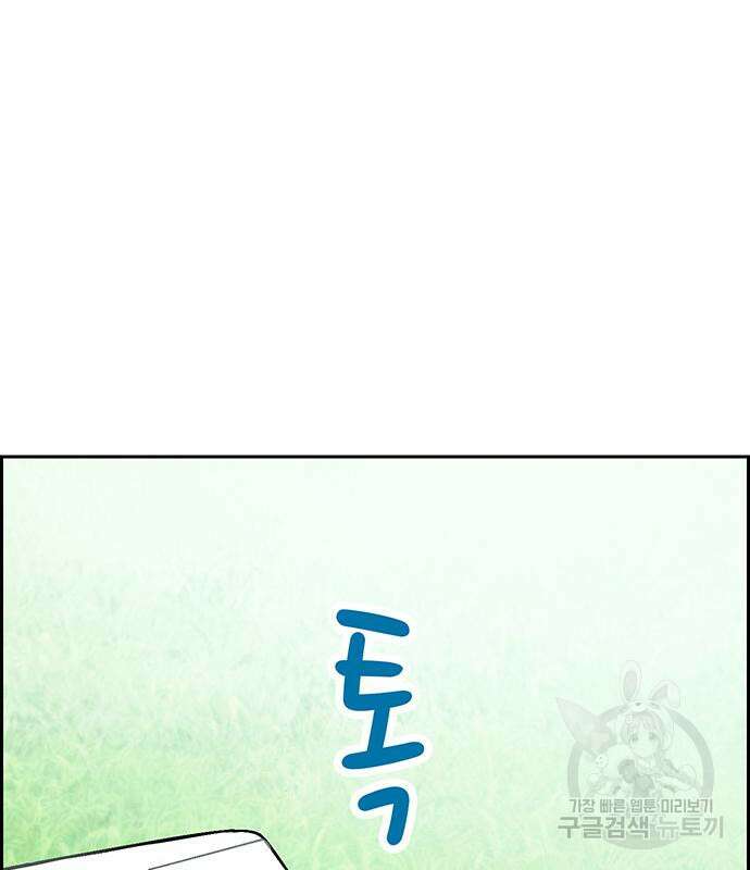 갑!자기 건물주 19화 7
