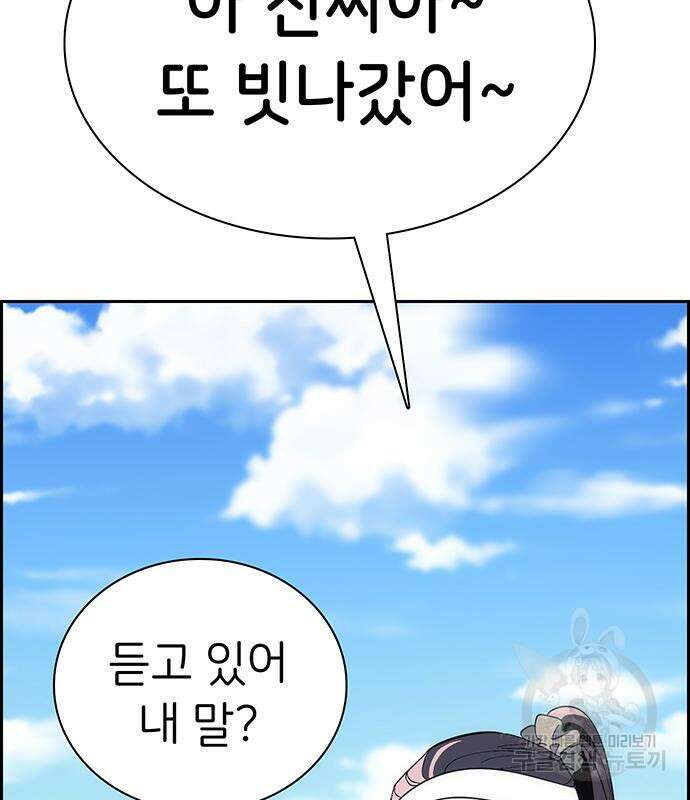 갑!자기 건물주 19화 10