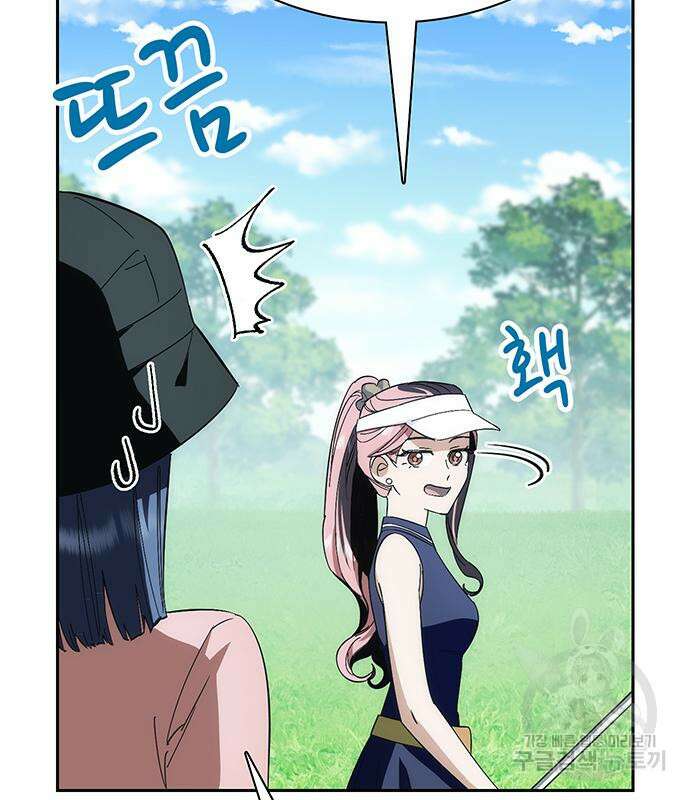 갑!자기 건물주 19화 16