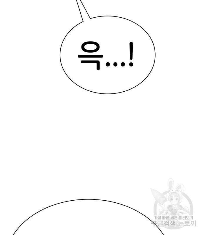 갑!자기 건물주 19화 17