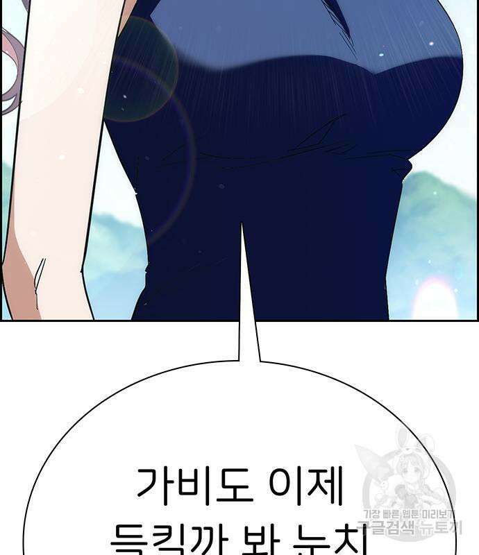 갑!자기 건물주 19화 20