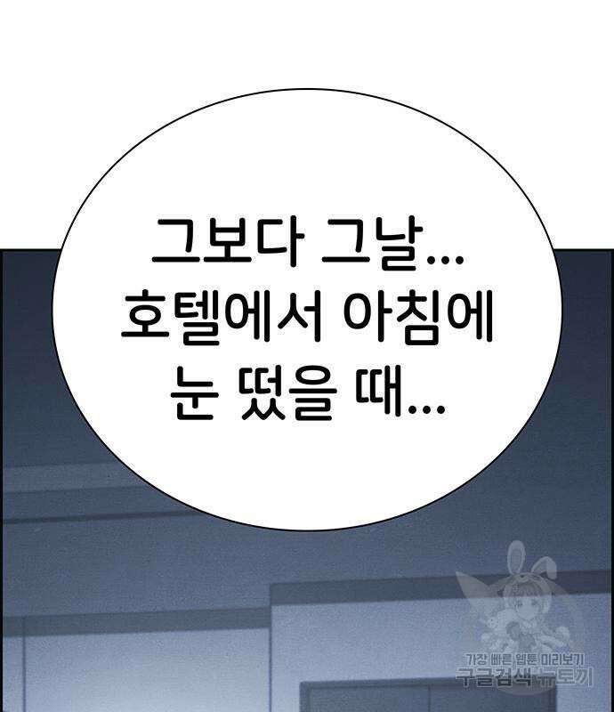 갑!자기 건물주 19화 22