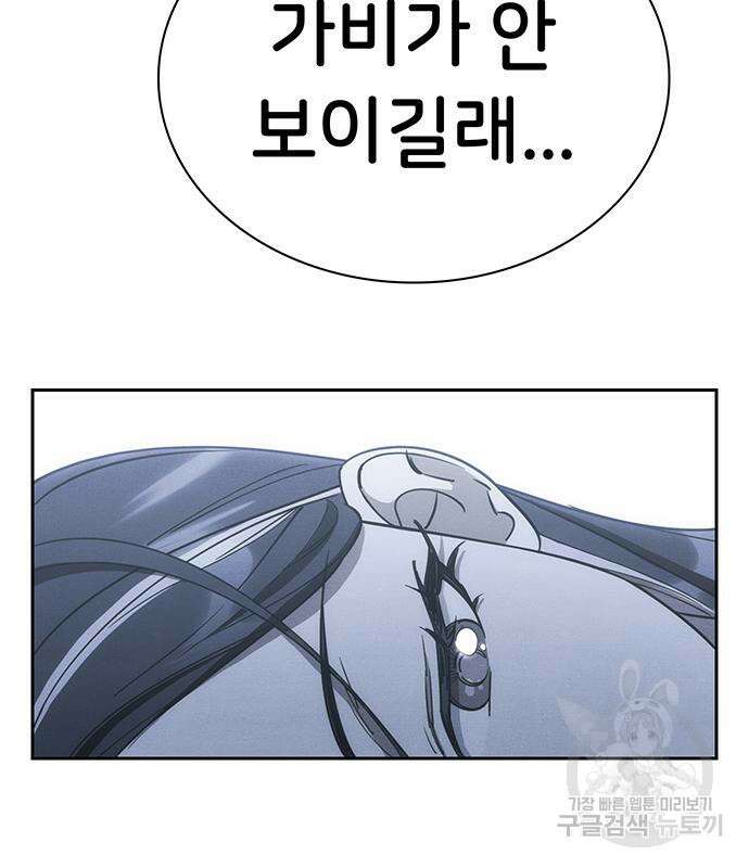 갑!자기 건물주 19화 25