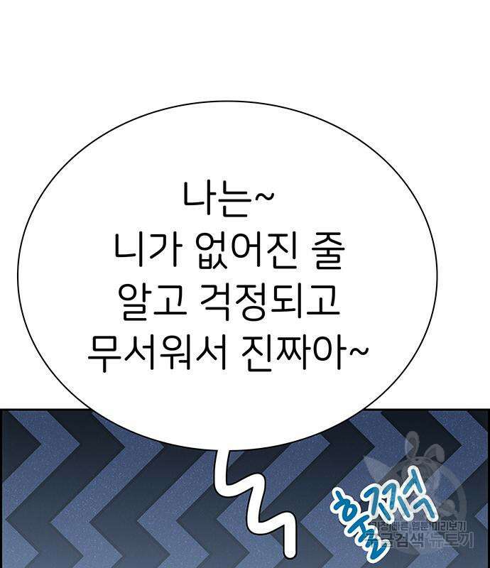 갑!자기 건물주 19화 27