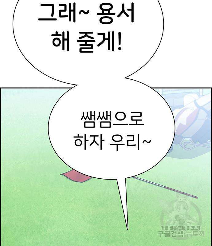갑!자기 건물주 19화 30