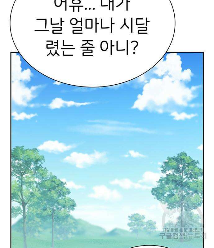 갑!자기 건물주 19화 35