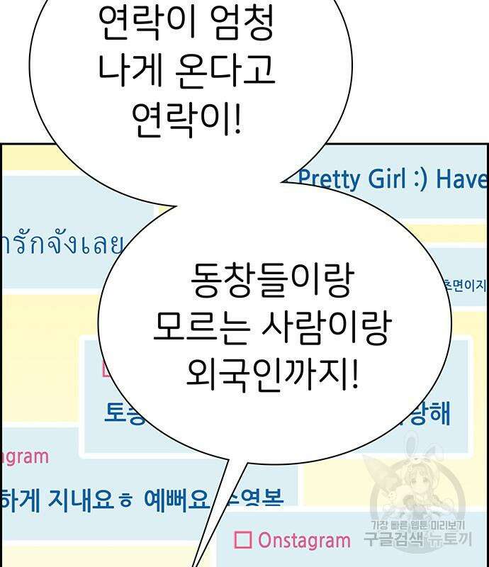 갑!자기 건물주 19화 38