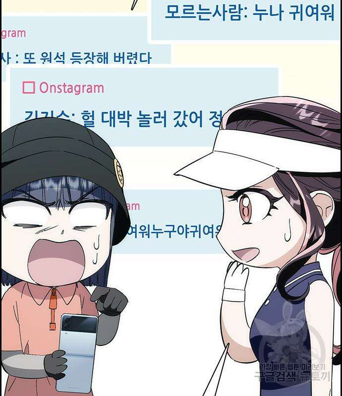 갑!자기 건물주 19화 39