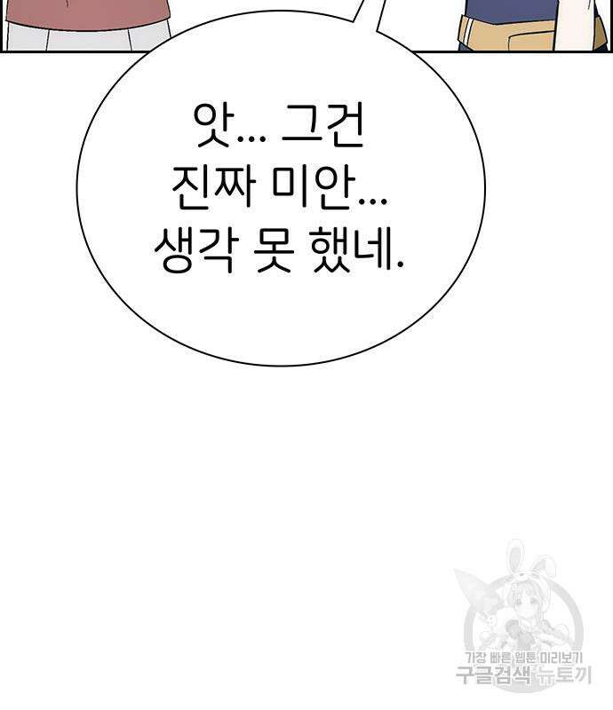 갑!자기 건물주 19화 40