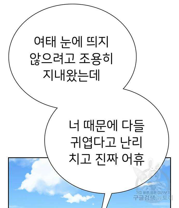 갑!자기 건물주 19화 41