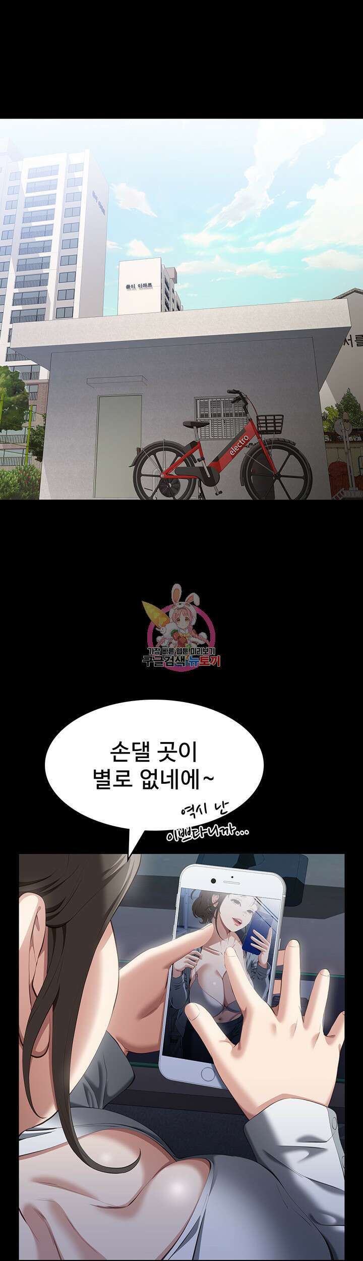이력서 79화 1