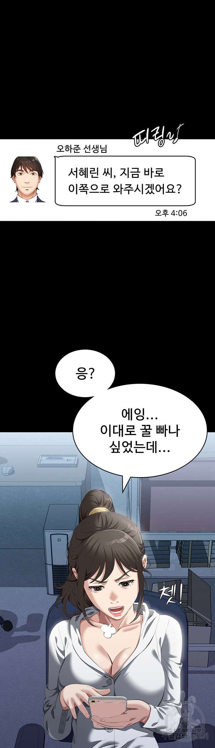 이력서 79화 2