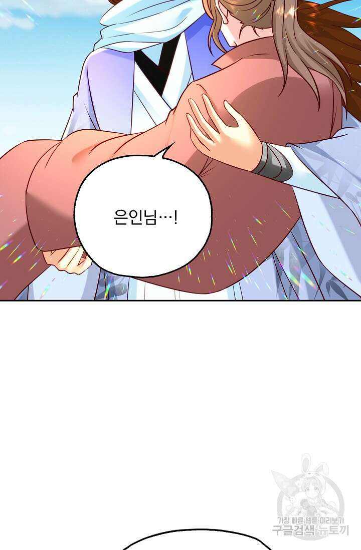 Retry: 다시 한번 최강 신선으로 684화 4