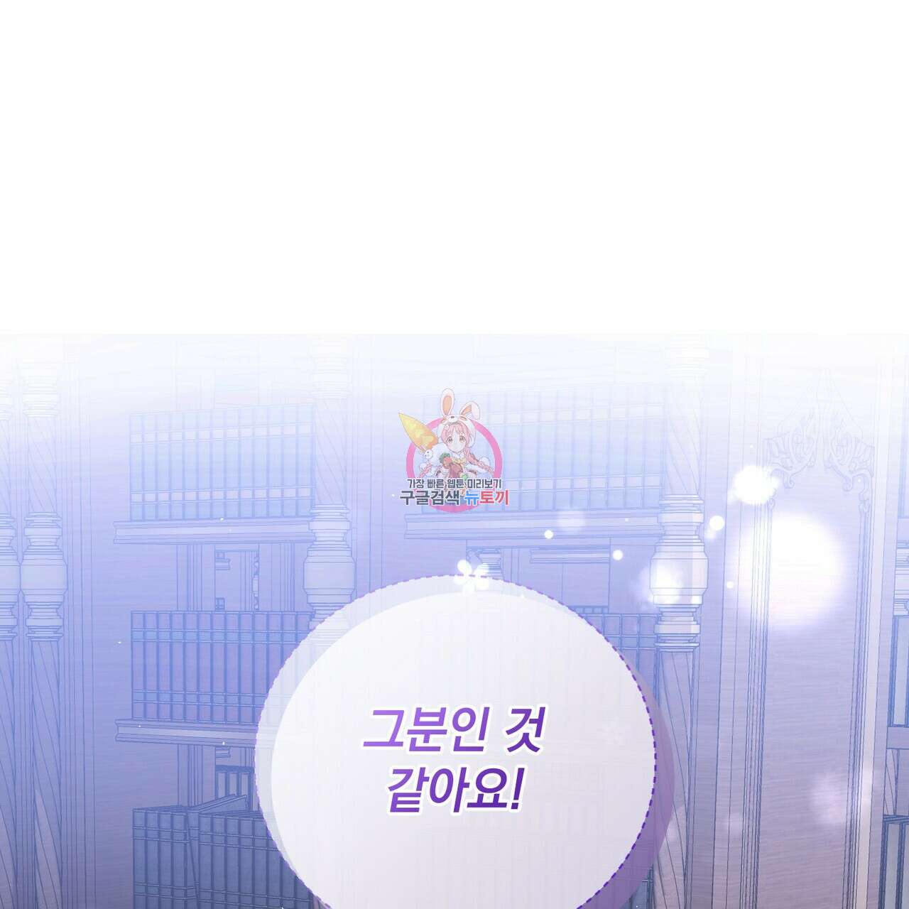 정부는 도망친다 61화 1
