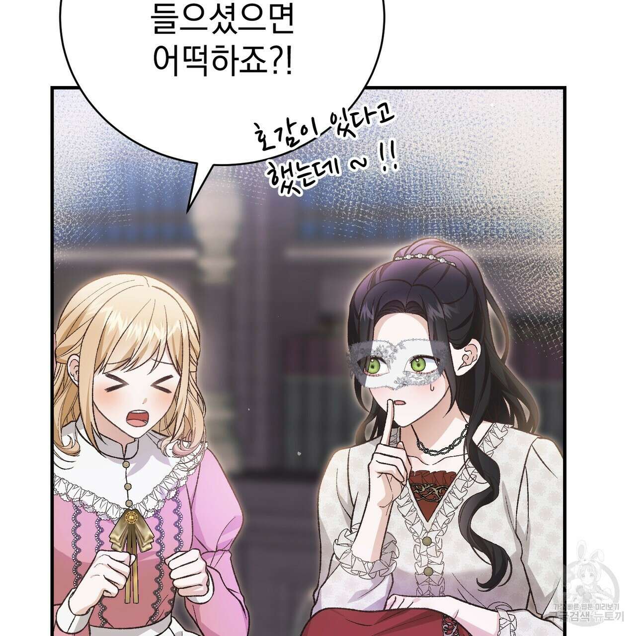 정부는 도망친다 61화 4