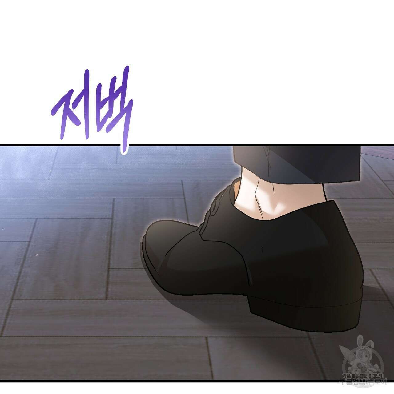 정부는 도망친다 61화 6