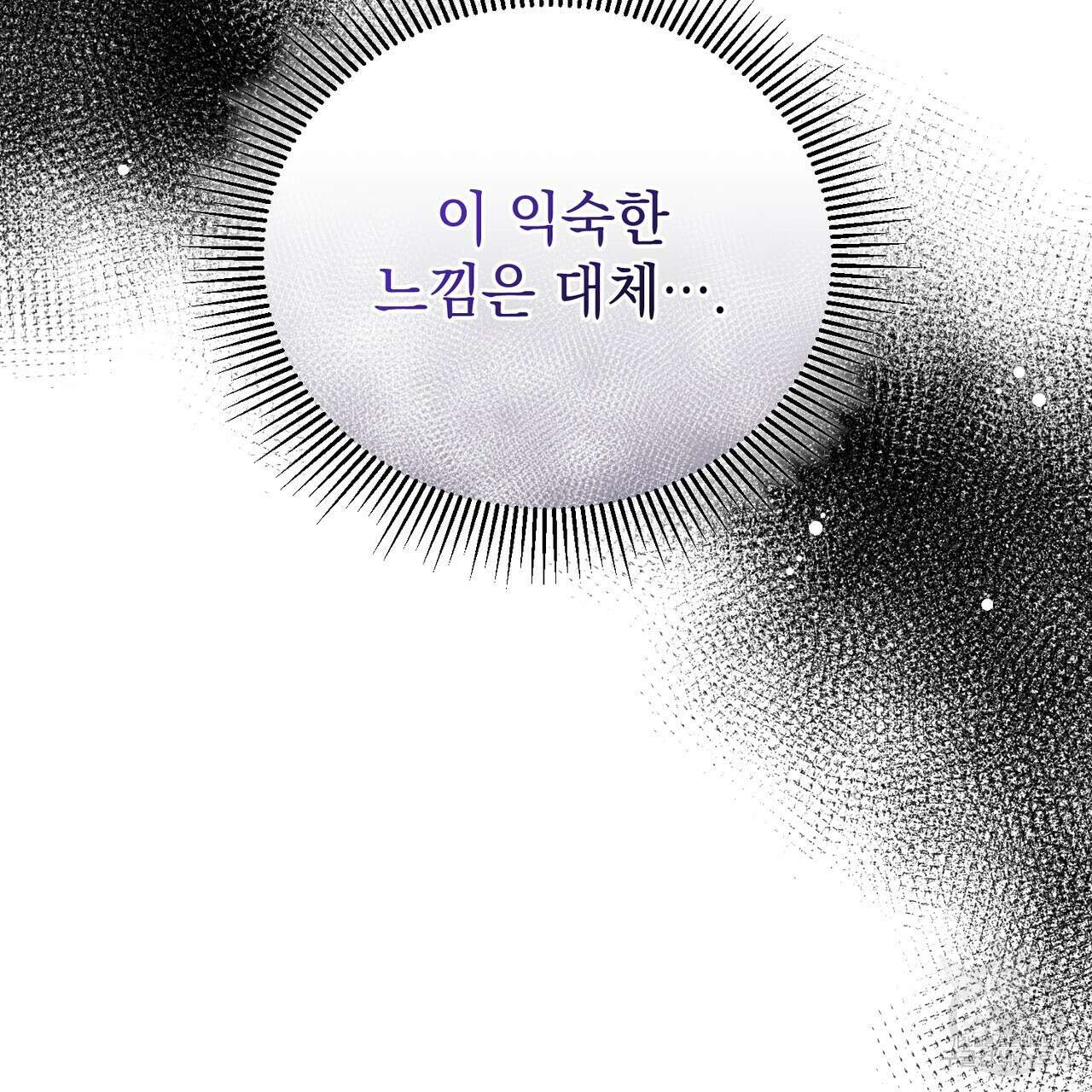 정부는 도망친다 61화 14