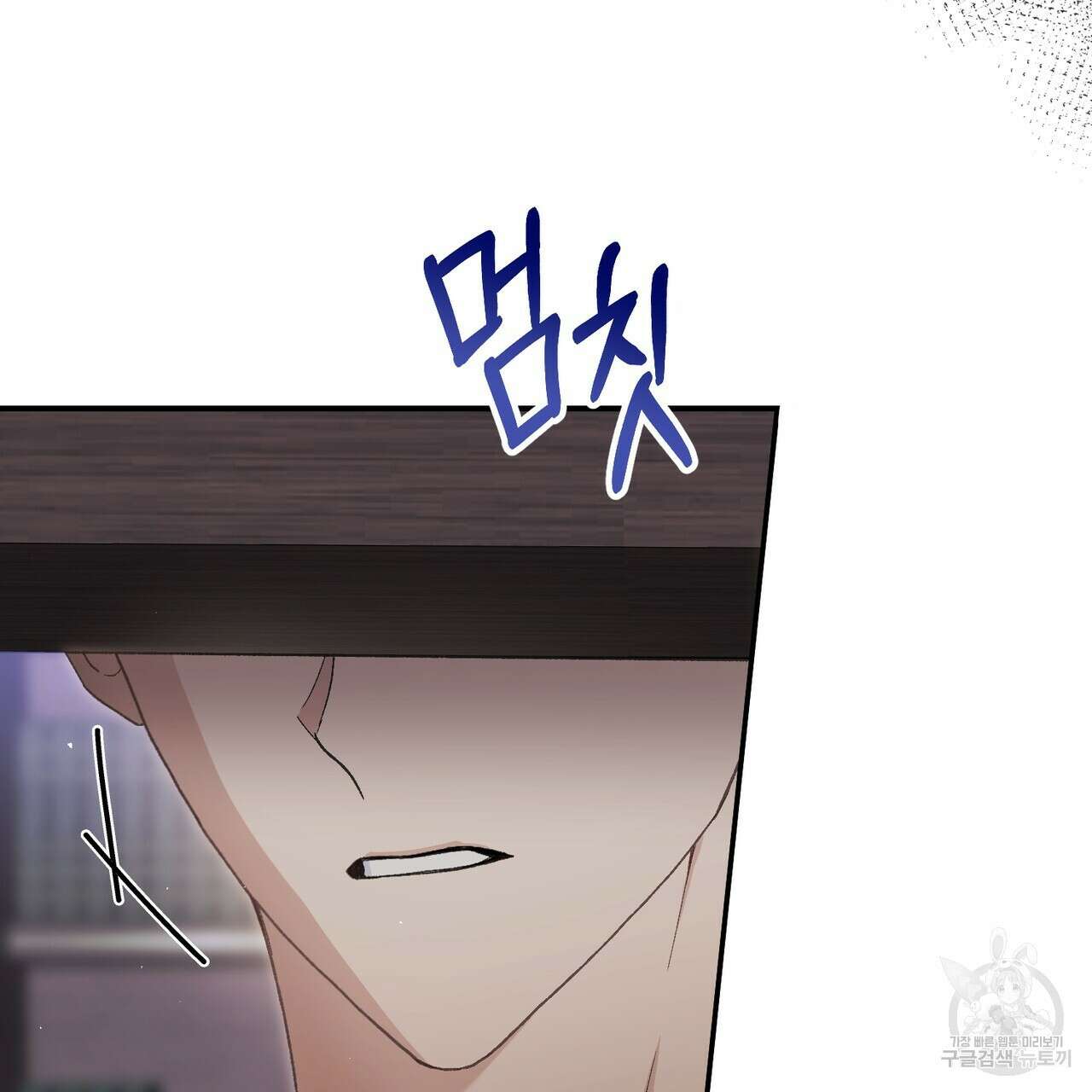 정부는 도망친다 61화 15