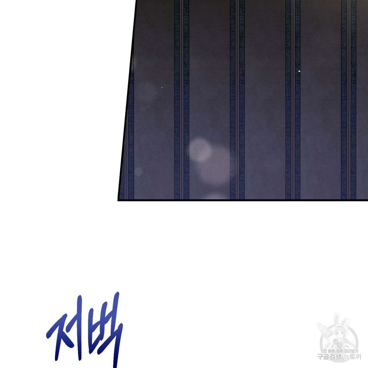 정부는 도망친다 61화 18
