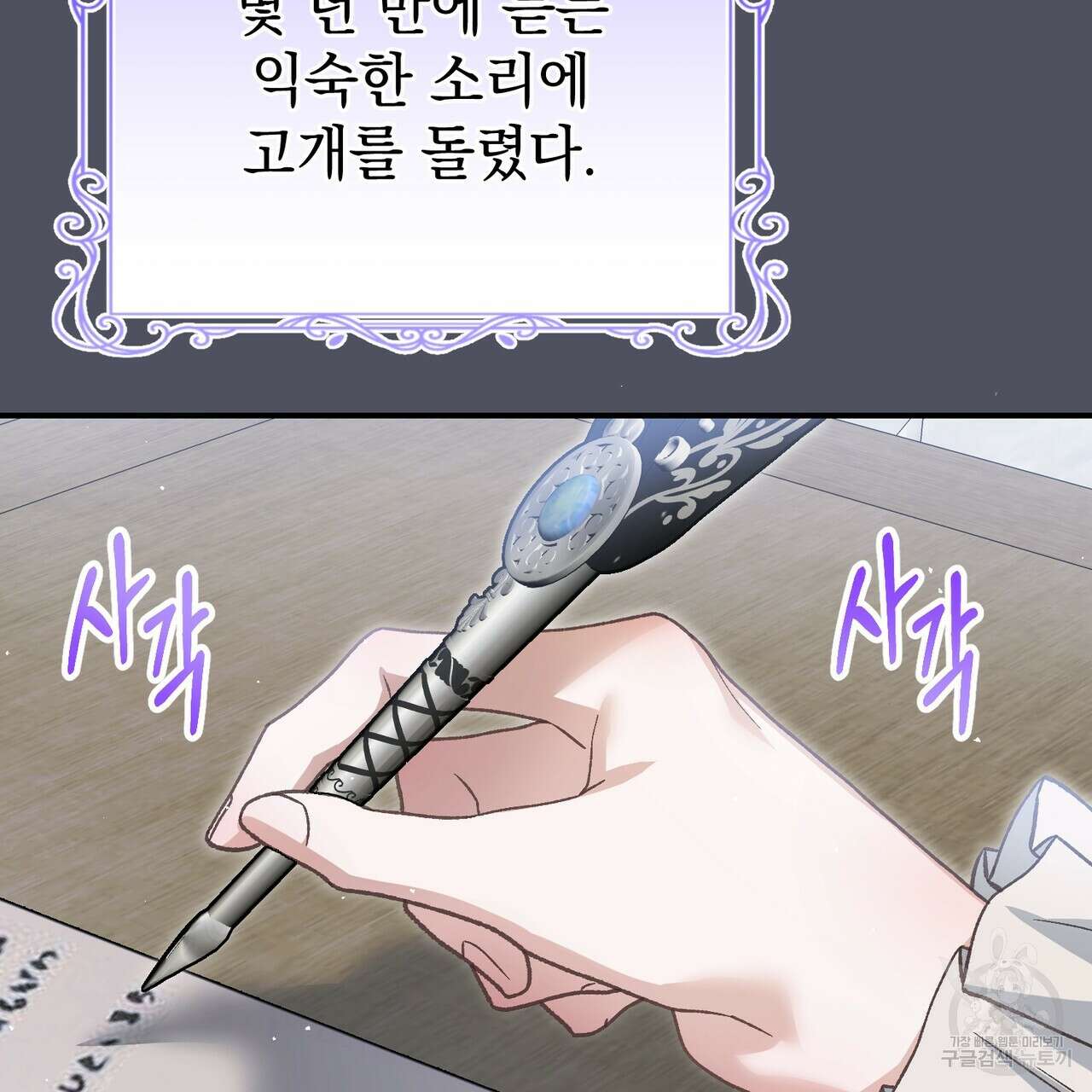 정부는 도망친다 61화 28