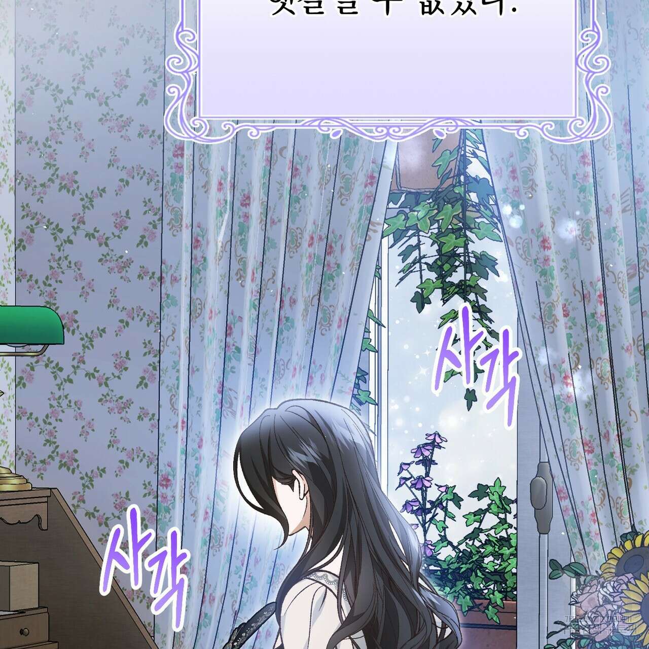 정부는 도망친다 61화 31