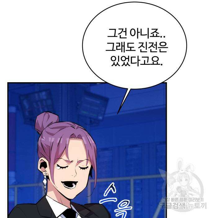 분신으로 자동사냥 74화 5