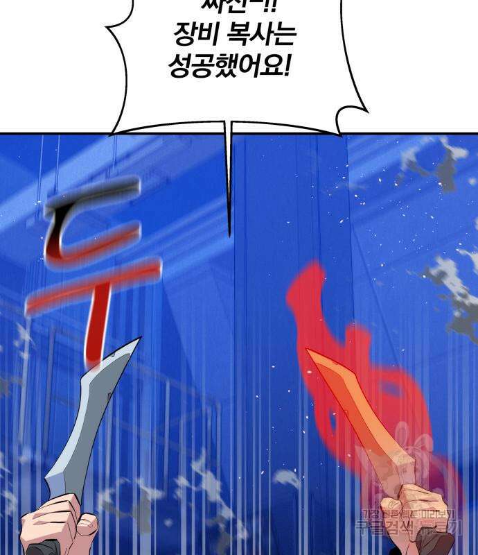 분신으로 자동사냥 74화 7