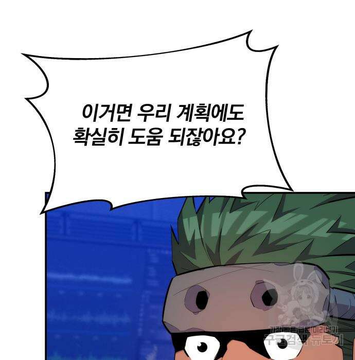 분신으로 자동사냥 74화 9