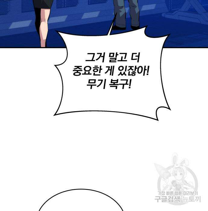 분신으로 자동사냥 74화 12