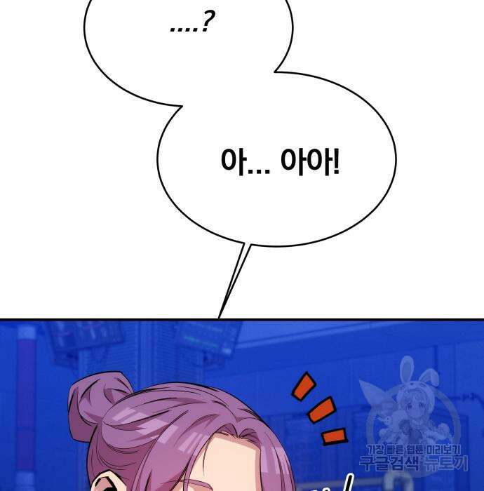 분신으로 자동사냥 74화 13
