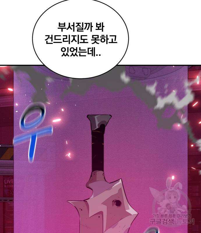 분신으로 자동사냥 74화 15
