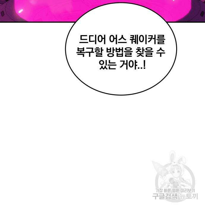 분신으로 자동사냥 74화 17