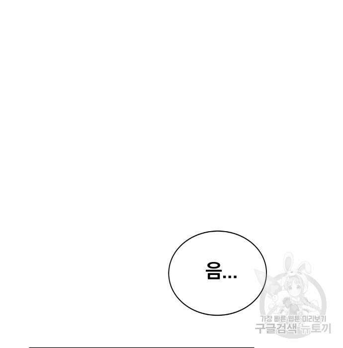 분신으로 자동사냥 74화 20