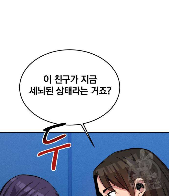 분신으로 자동사냥 74화 22