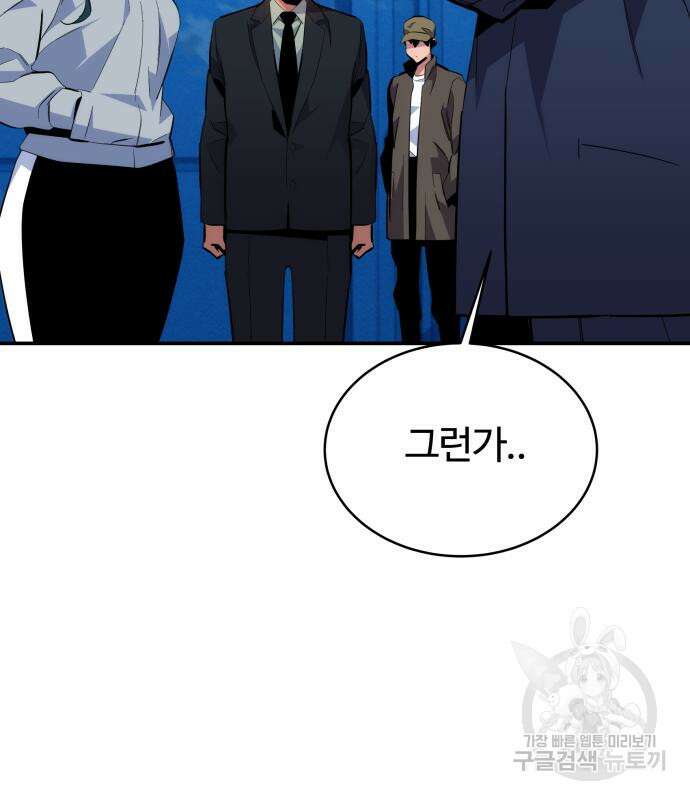 분신으로 자동사냥 74화 26