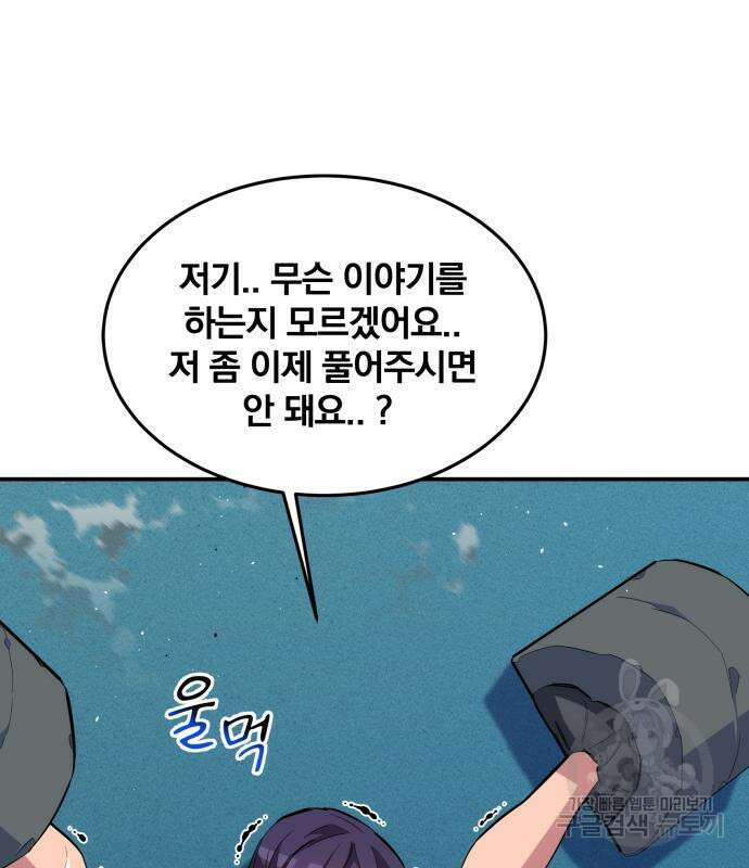 분신으로 자동사냥 74화 27