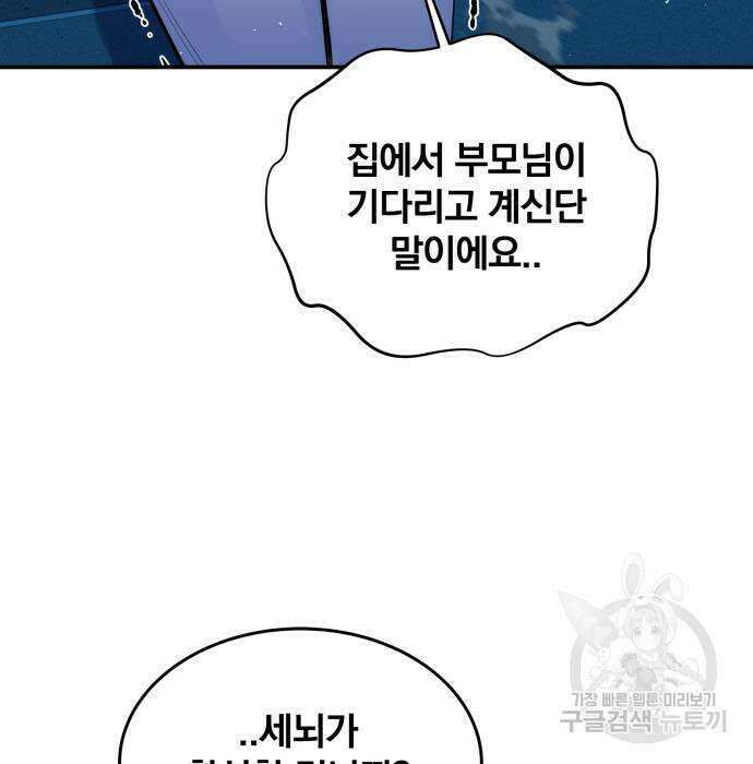 분신으로 자동사냥 74화 29