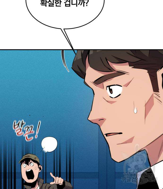 분신으로 자동사냥 74화 30