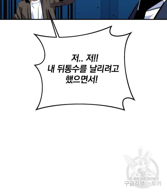 분신으로 자동사냥 74화 31