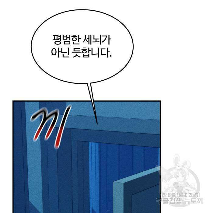 분신으로 자동사냥 74화 32