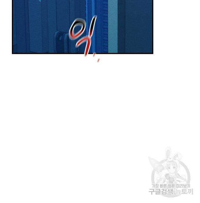 분신으로 자동사냥 74화 33