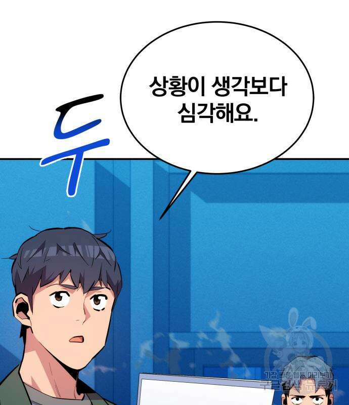 분신으로 자동사냥 74화 34