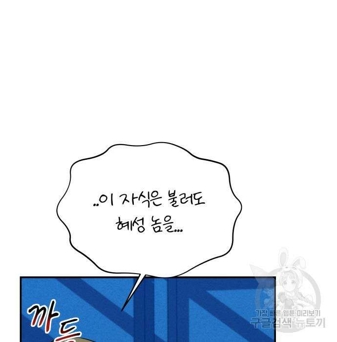 분신으로 자동사냥 74화 36