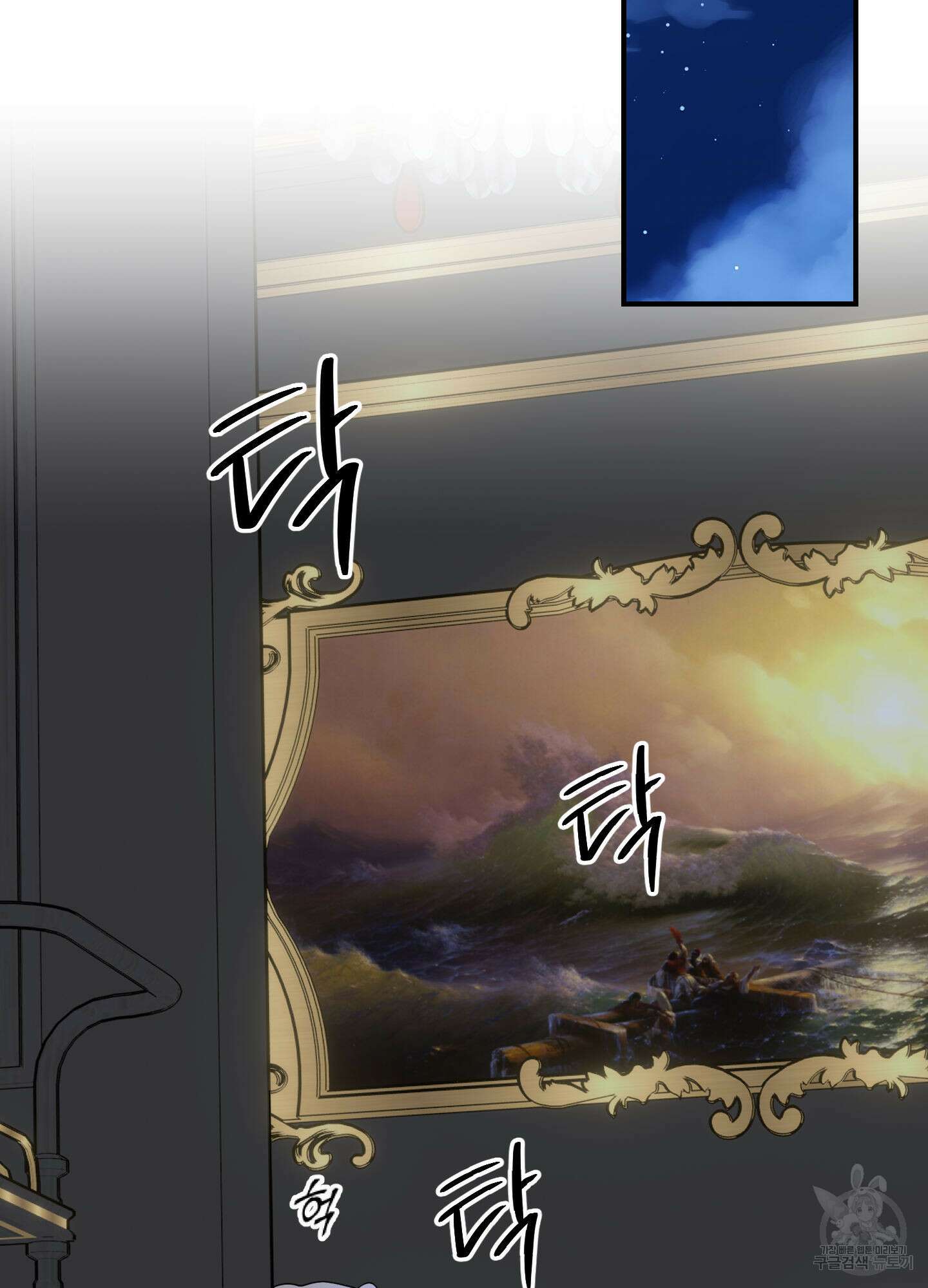 눈 떠보니 침대 13화 3