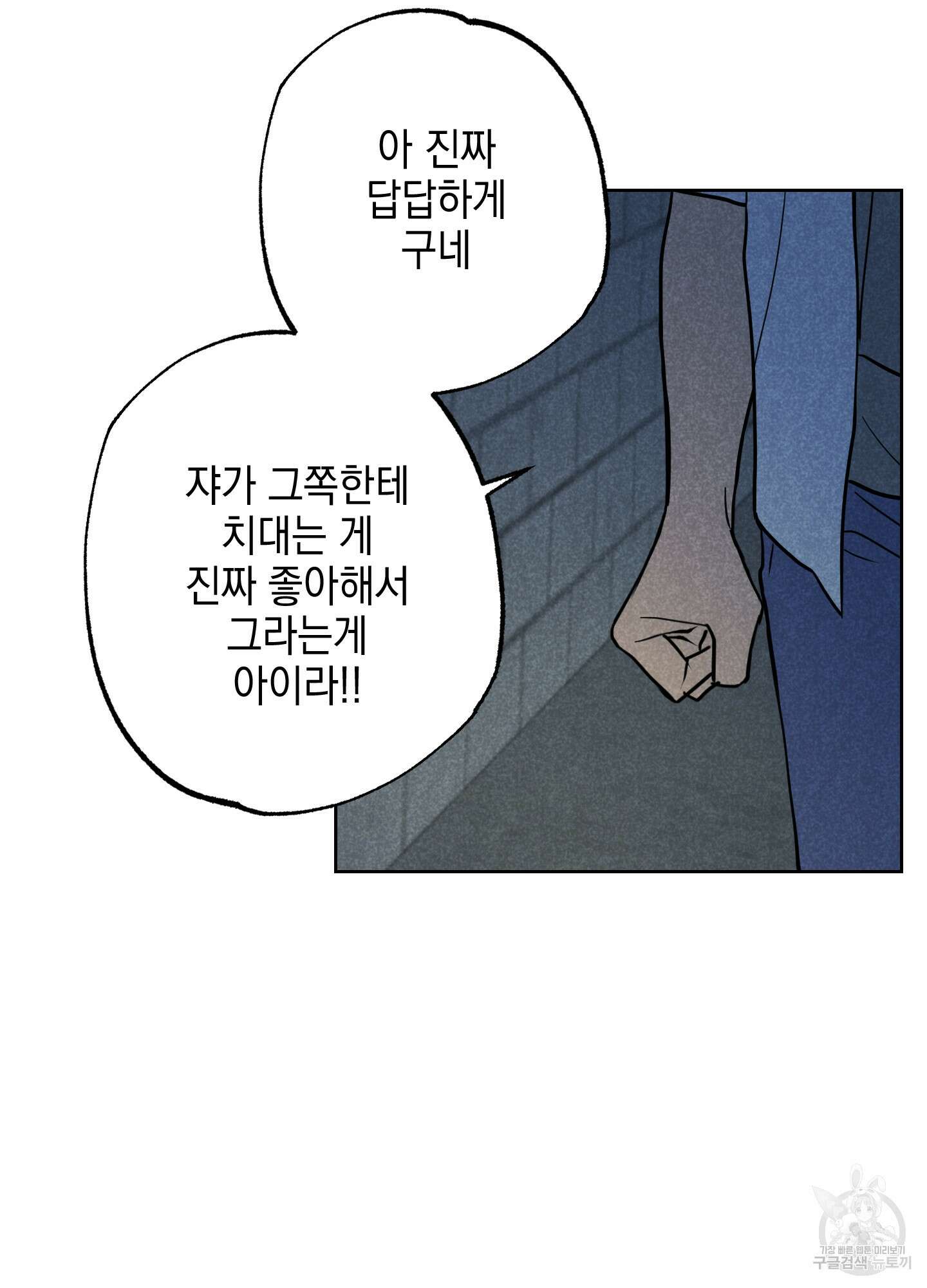 시금치 꽃다발 27화 5