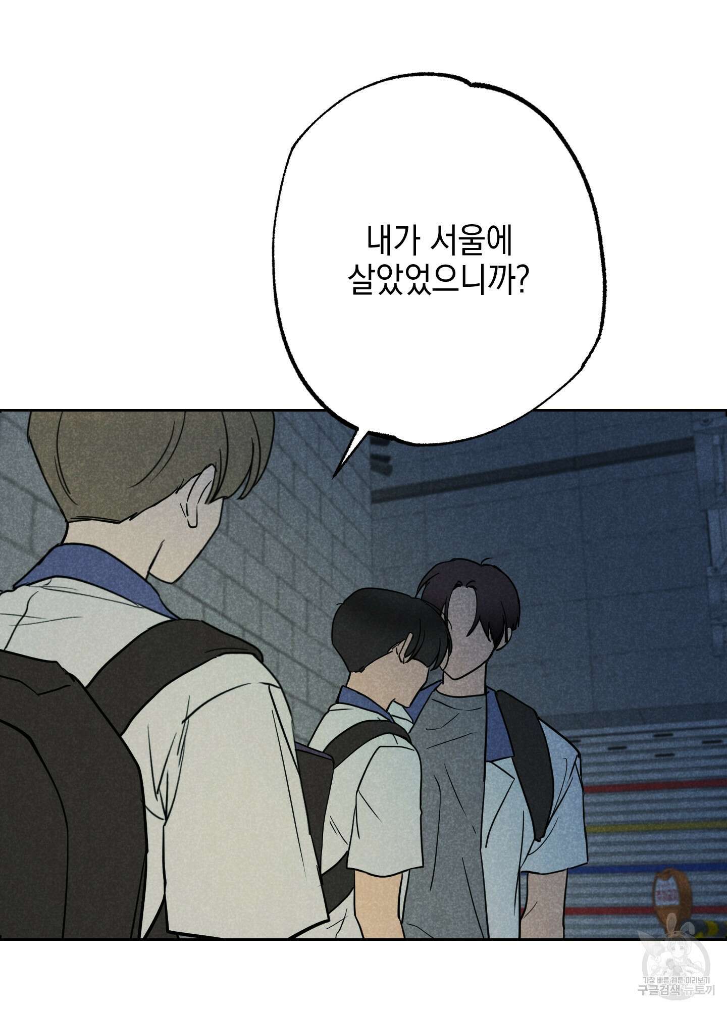 시금치 꽃다발 27화 6